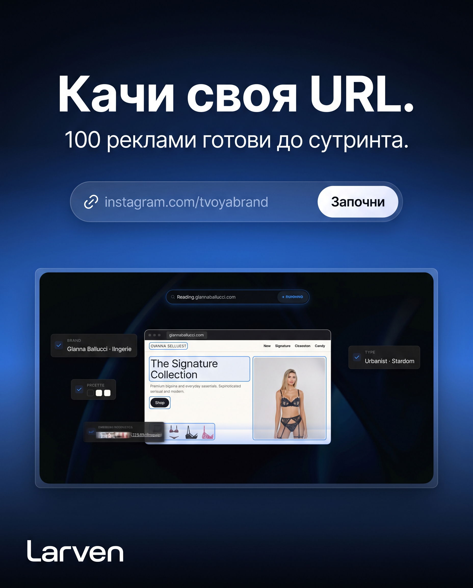 Larven AI Facebook ad: 100 reklami za edna nosht