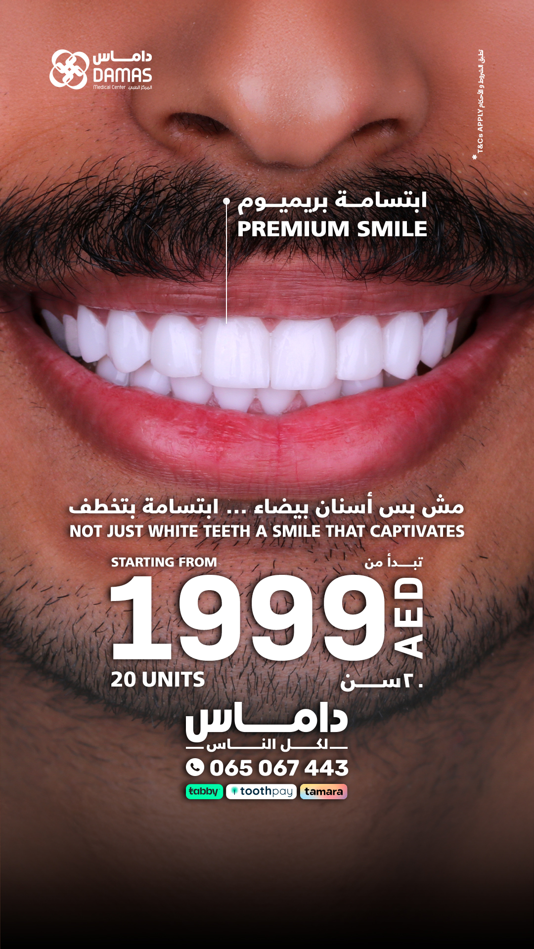 Damas Medical Center Facebook ad