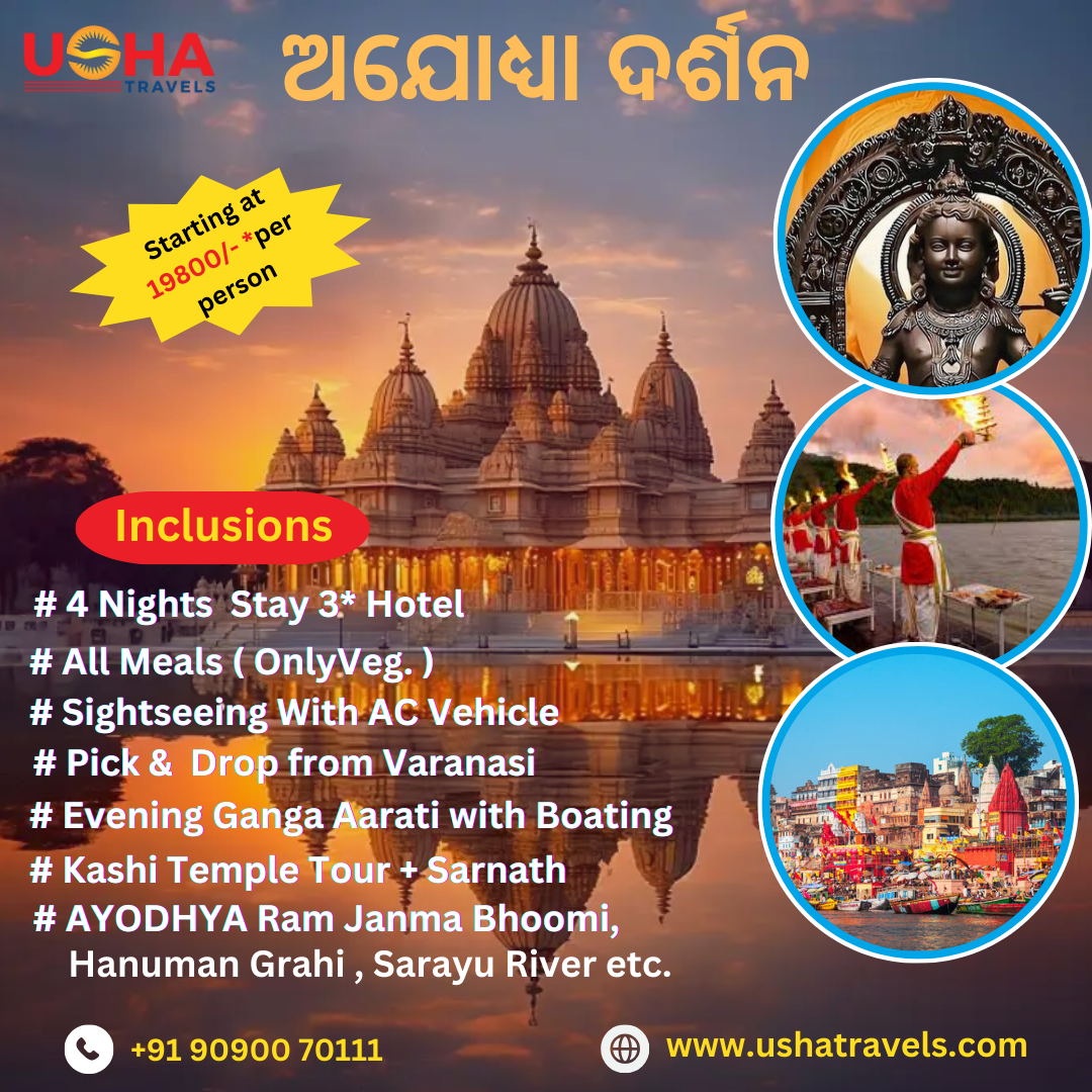 Usha Travels Odisha Facebook ad: EMI Scheme ରେ ଦେଶ ଏବଂ ଦେଶ ବାହାରେ ଭ୍ରମଣ!