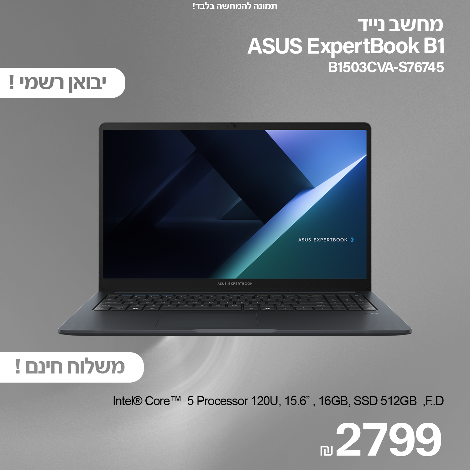 אל.פי.סי מחשבים בעיימ Facebook ad: המבצע שחיכיתם לו הגיע!