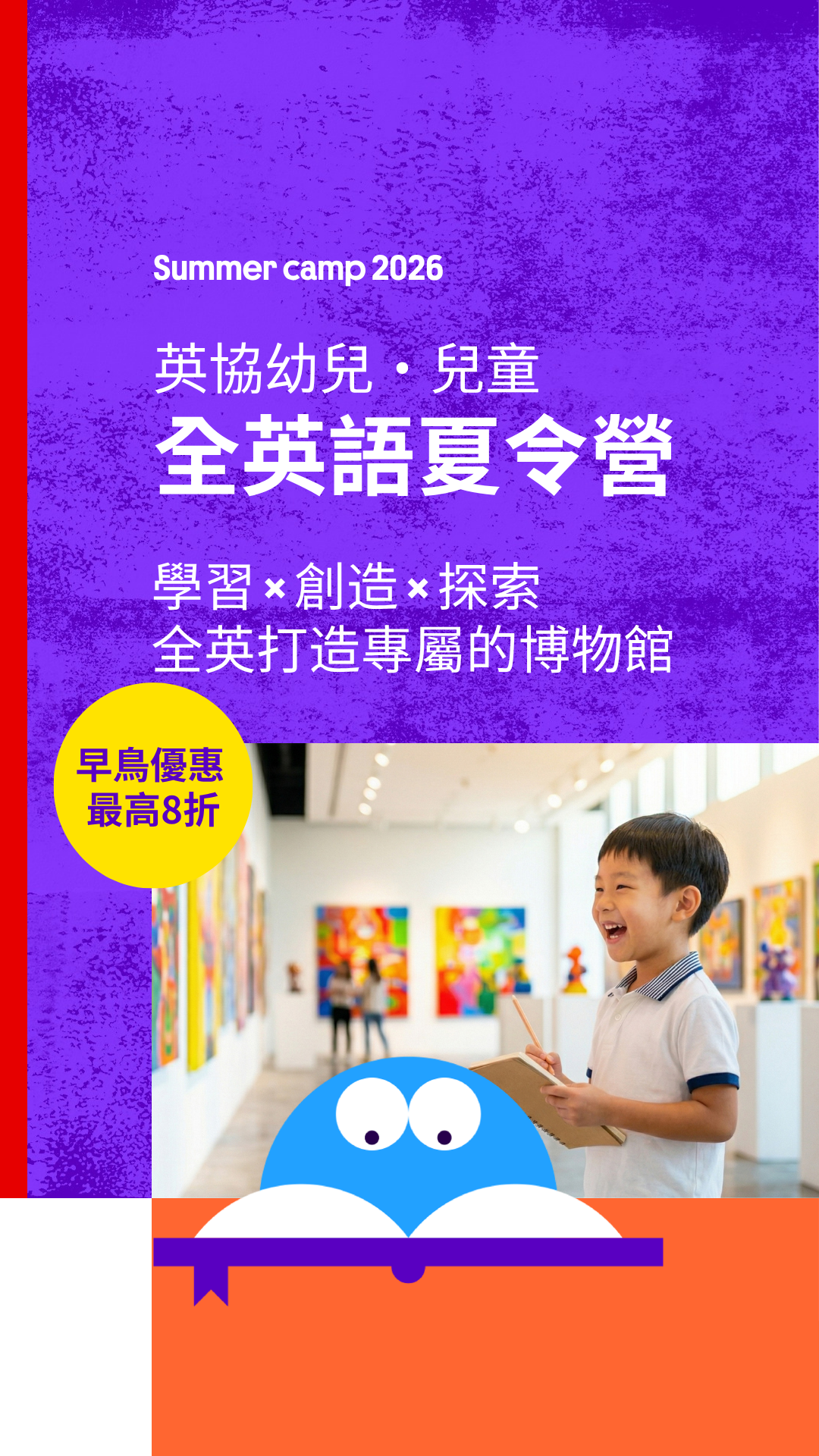 British Council Taiwan - English and Exams Facebook ad