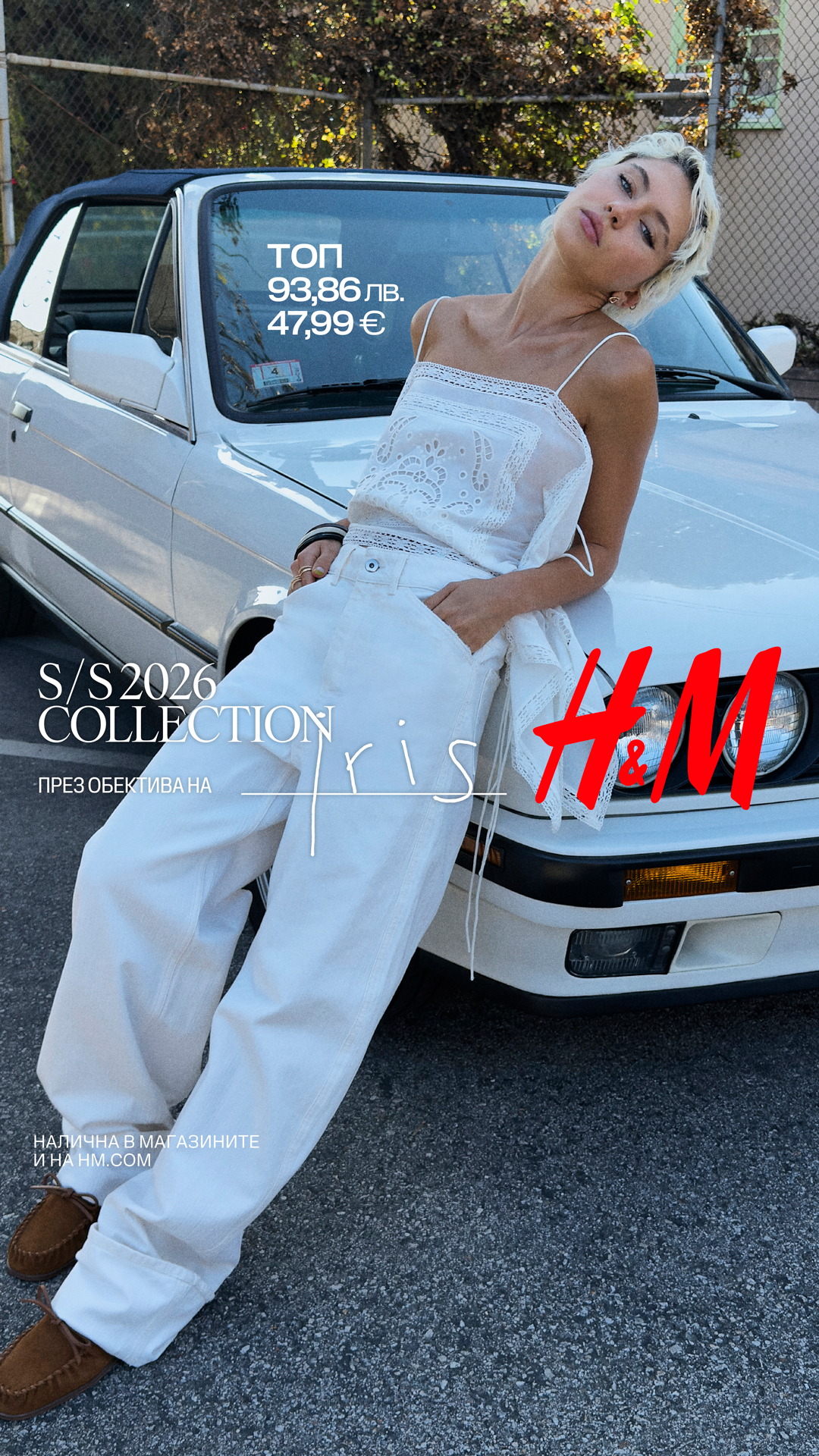 H&M Facebook ad from Apr 9, 2026