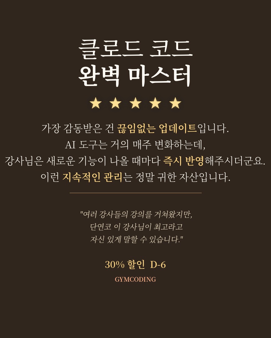 짐코딩 클럽 Facebook ad: 2025 인프런 어워드 수상 & 특별 할인