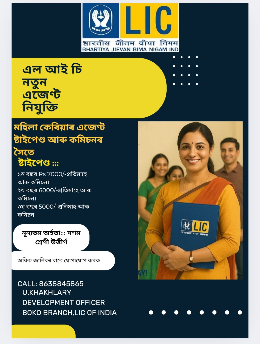 LIC নতুন এজেন্ট নিযুক্তি, at BOKO S.O Branch Facebook ad: LIC Bima sakhi এজেন্ট হিচাপে যোগদান কৰক।
