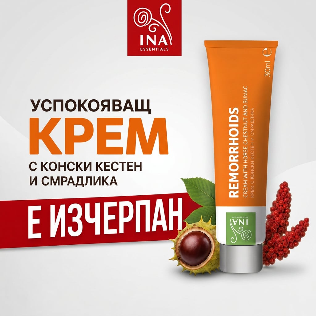 InaEssentials - Семеен Онлайн Органичен Магазин за Био Козметика Facebook ad