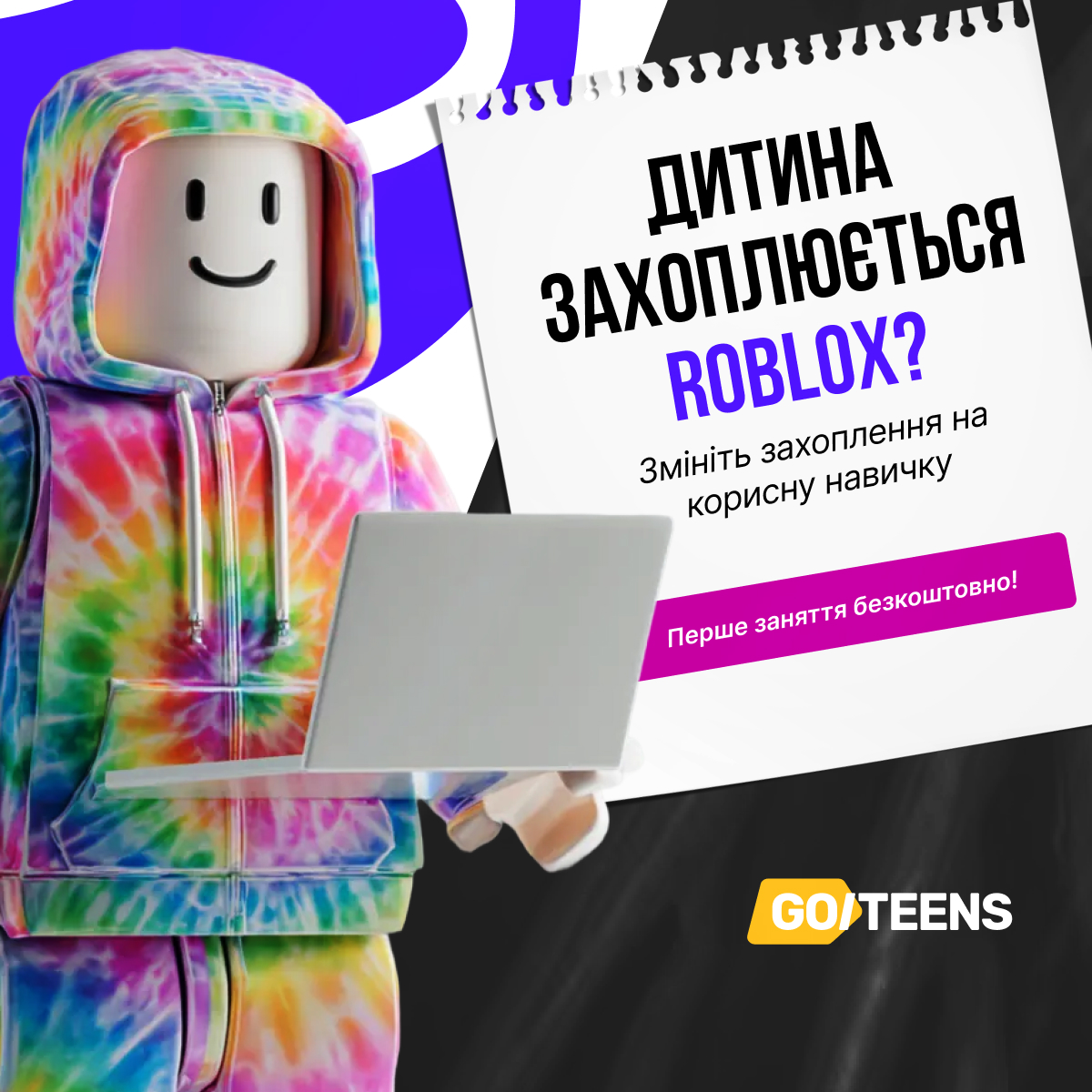 Go ITeens Facebook ad from Dec 26, 2025