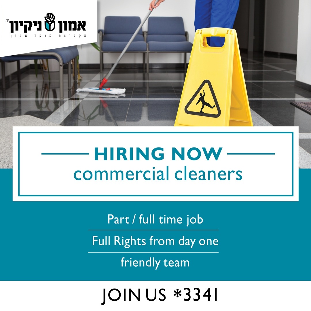 Moked Emun-מוקד אמון Facebook ad
