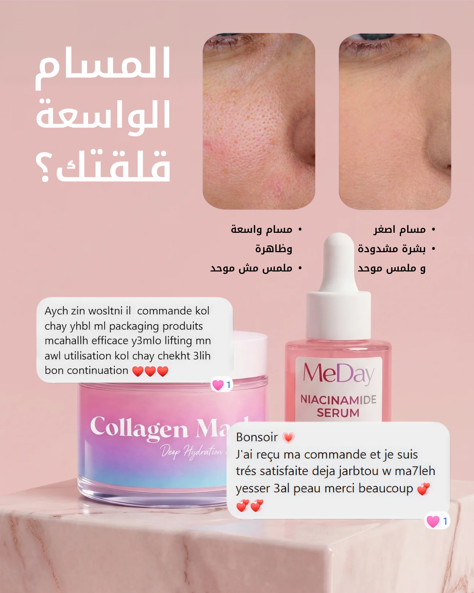 MeDay Facebook ad