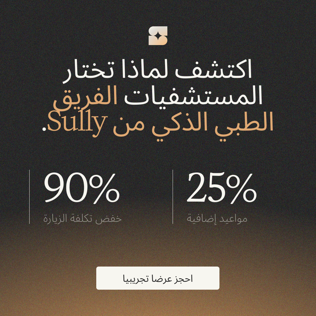 Sully.ai Facebook ad