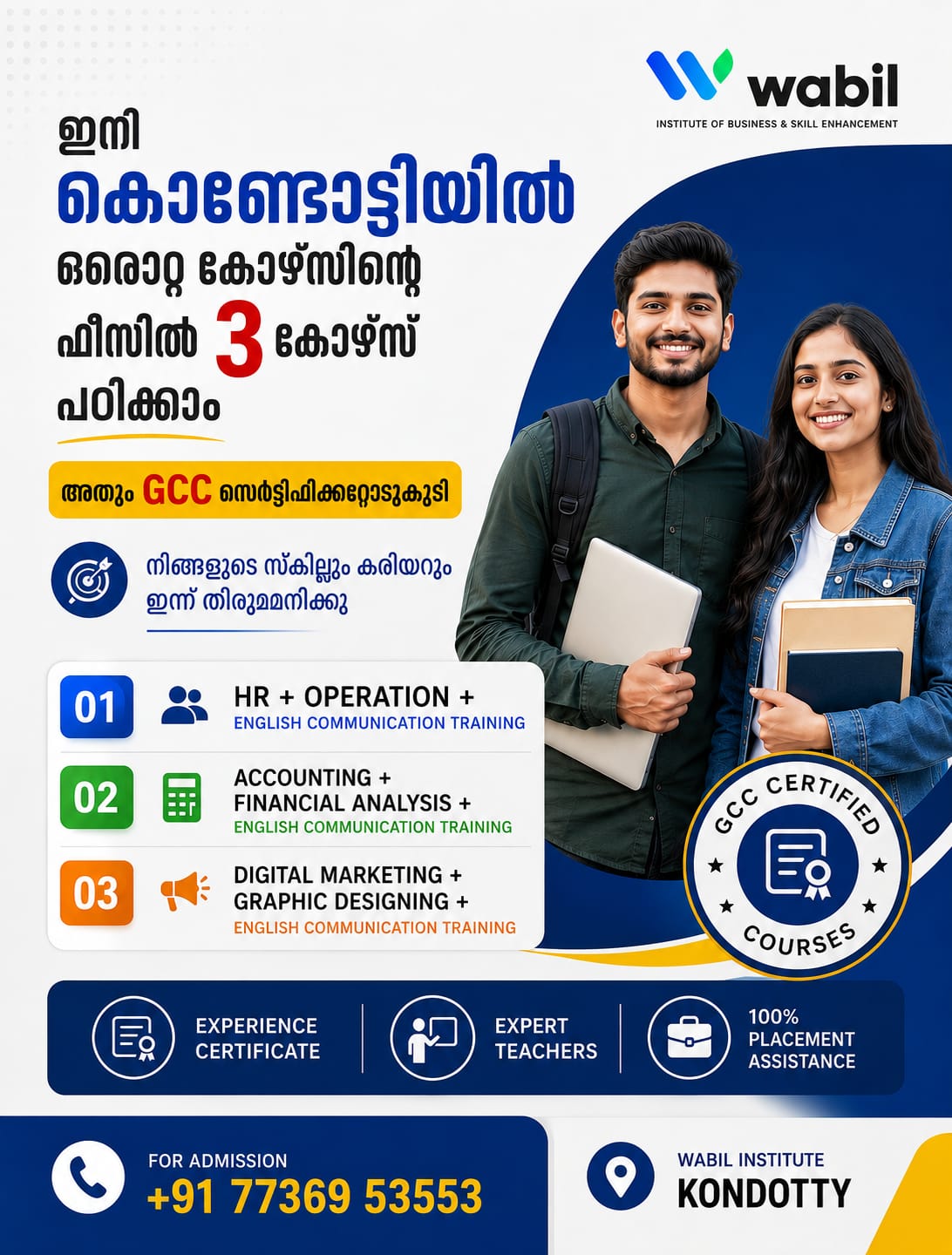 Wabil Facebook ad: ഇനി കൊണ്ടോട്ടിയിൽ ഒരൊറ്റ കോഴ്സിന്റെ ഫീസിൽ 3 കോഴ്സ് പഠിക്കാം!