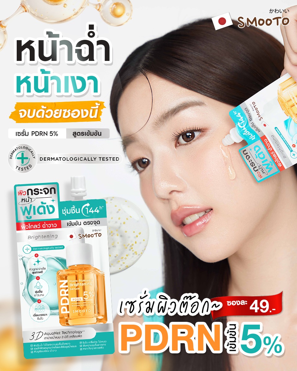 Smooto Japan Facebook ad