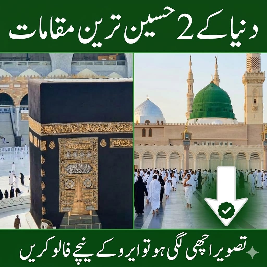 Gharana Life Coaching Facebook ad: دنیا کے ان دو حسین مقامات کو ایرو…