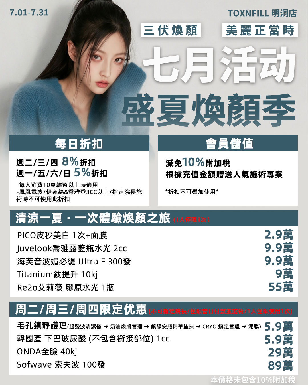 特秀恩碧toxnfill明洞店 Facebook ad: 채팅으로 문의하기
