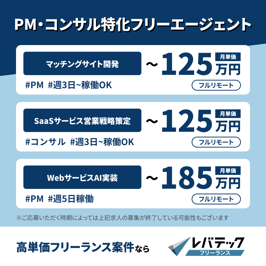 レバテック【Levtech】 Facebook ad