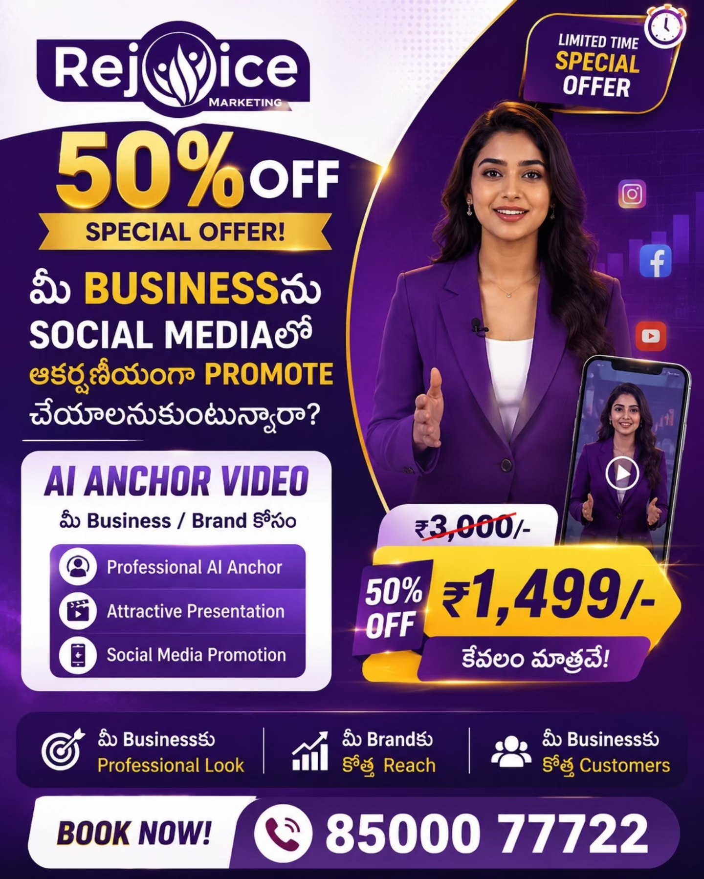 Rejoice Marketing Facebook ad: మీ Businessను Social Mediaలో మరింత Professionalగా Promote…