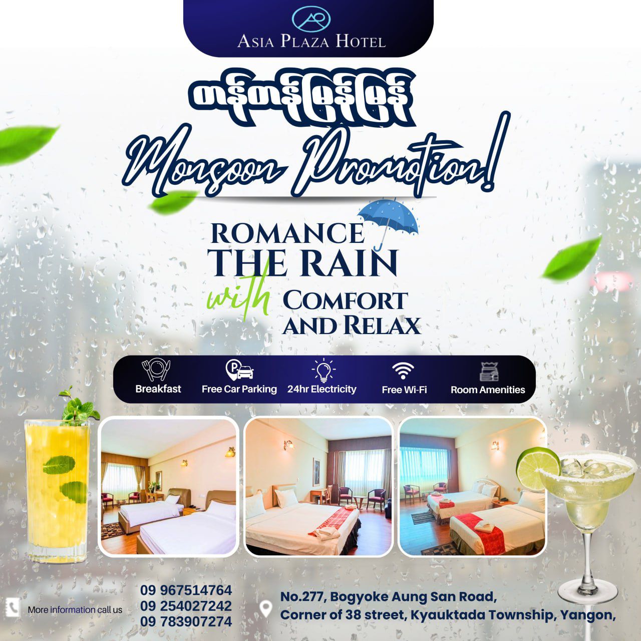 Asia Plaza Hotel Facebook ad: မိုးရွာရင် အိမ်ထဲမှာပဲ အောင်းနေရလို့ ပျင်းနေပြီလား?