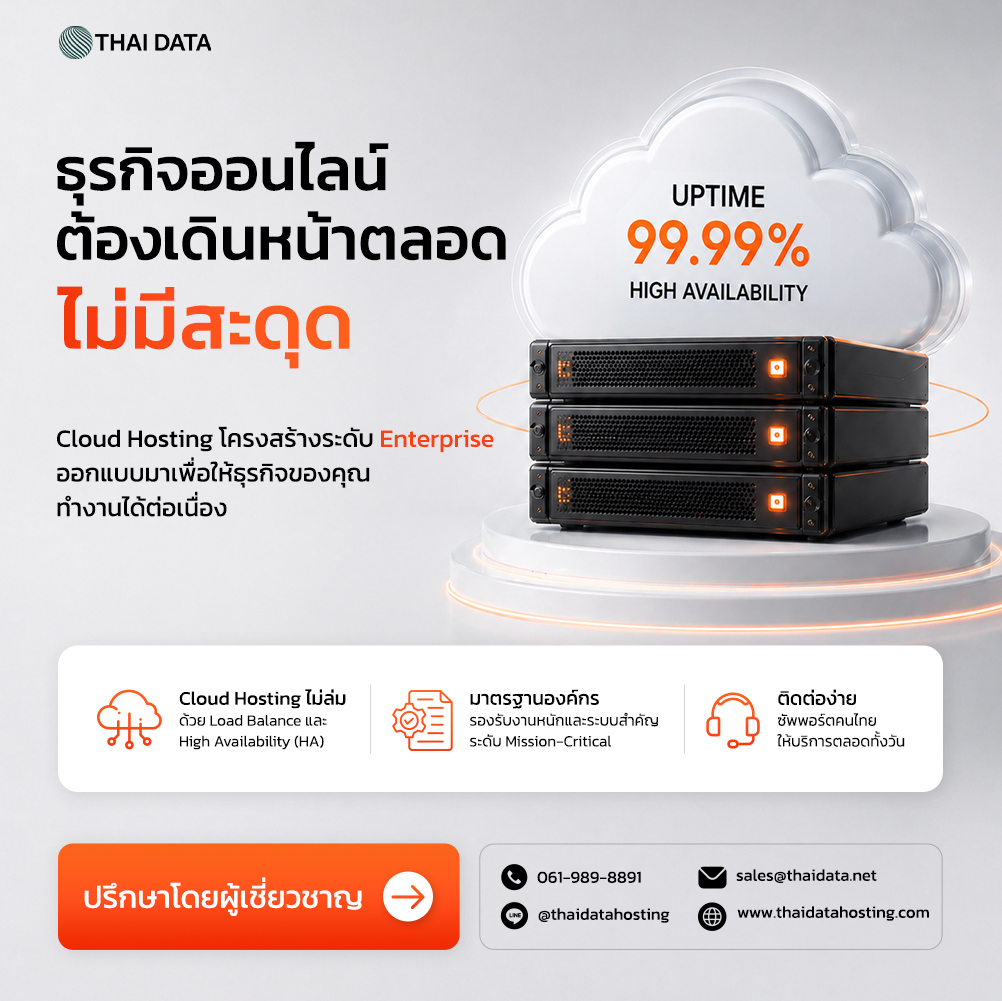 Thai Data Hosting - The Best Cloud Infrastructure & Network Solutions Facebook ad