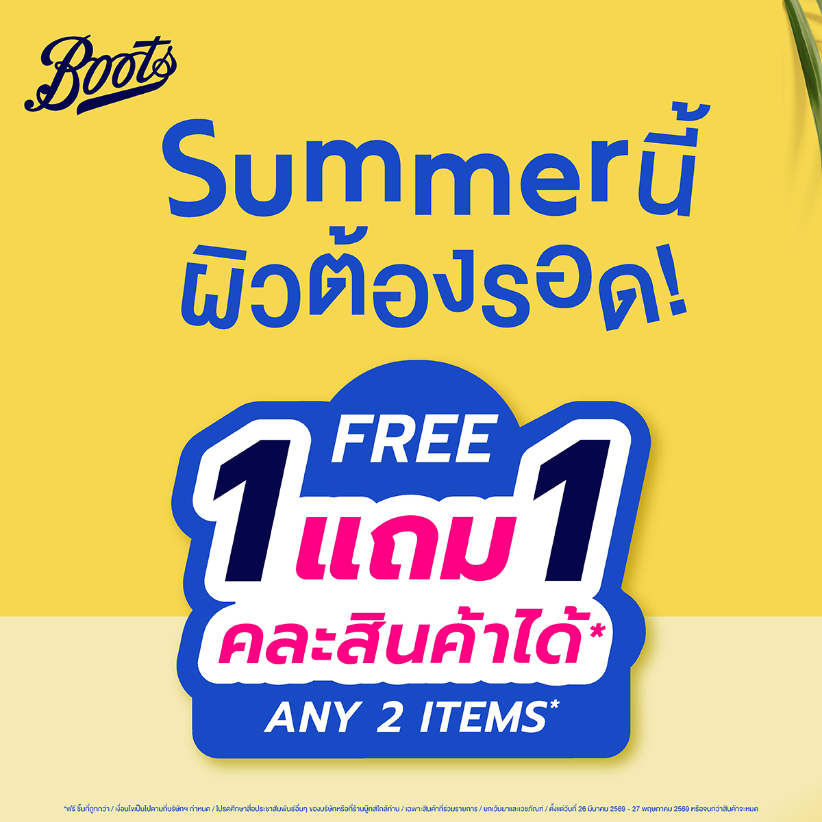 Boots Thailand Facebook ad