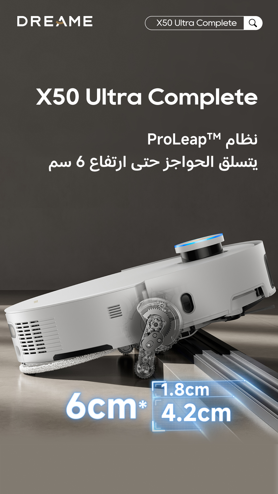 Dreame Arabia Facebook ad from Apr 3, 2026