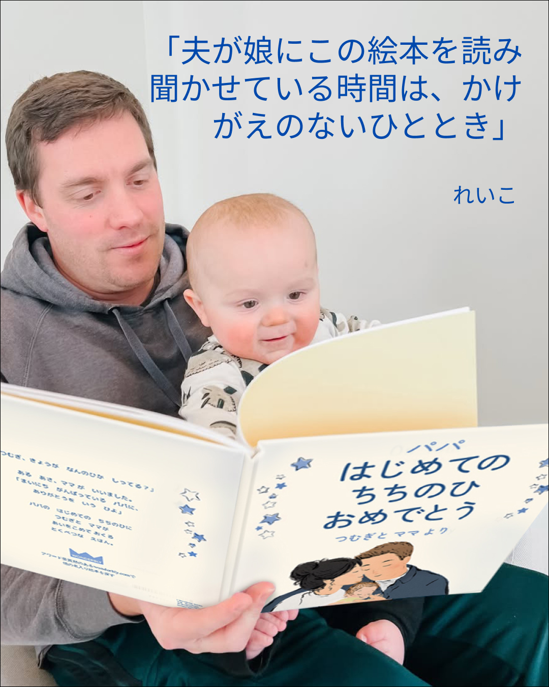 Wonderbly Facebook ad