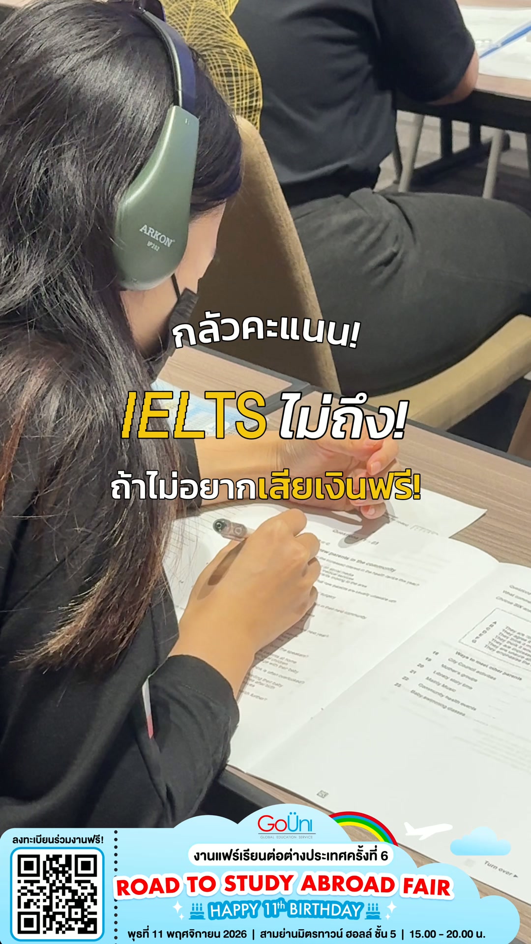 GoUni Thailand Facebook ad: งานฟรี! เรียนต่อต่างประเทศ 50+ บูทดังจากทั่วโลก!