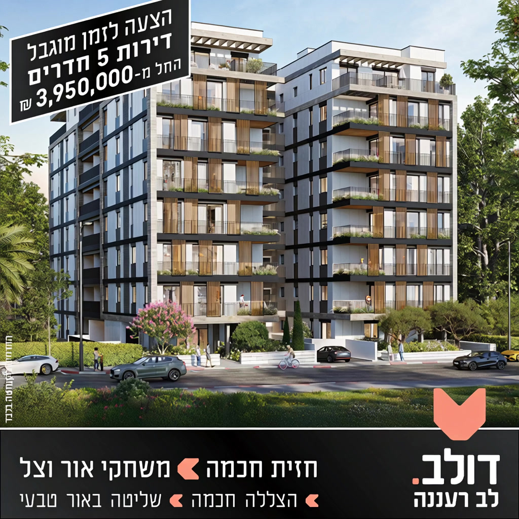 פרויקט דולב. בונים מהלב Facebook ad: בית ממוגן מעוצב ומדוגם, כמו שצריך