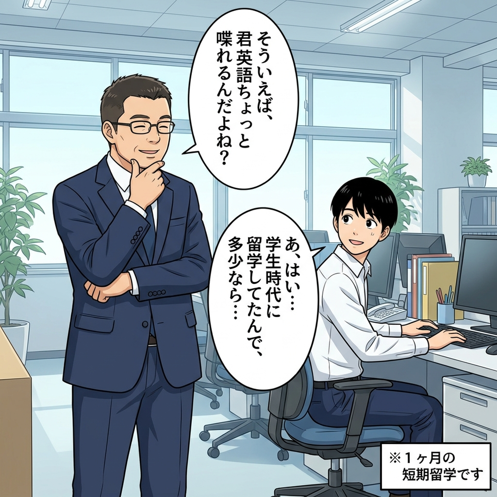 英会話スピーク Facebook ad