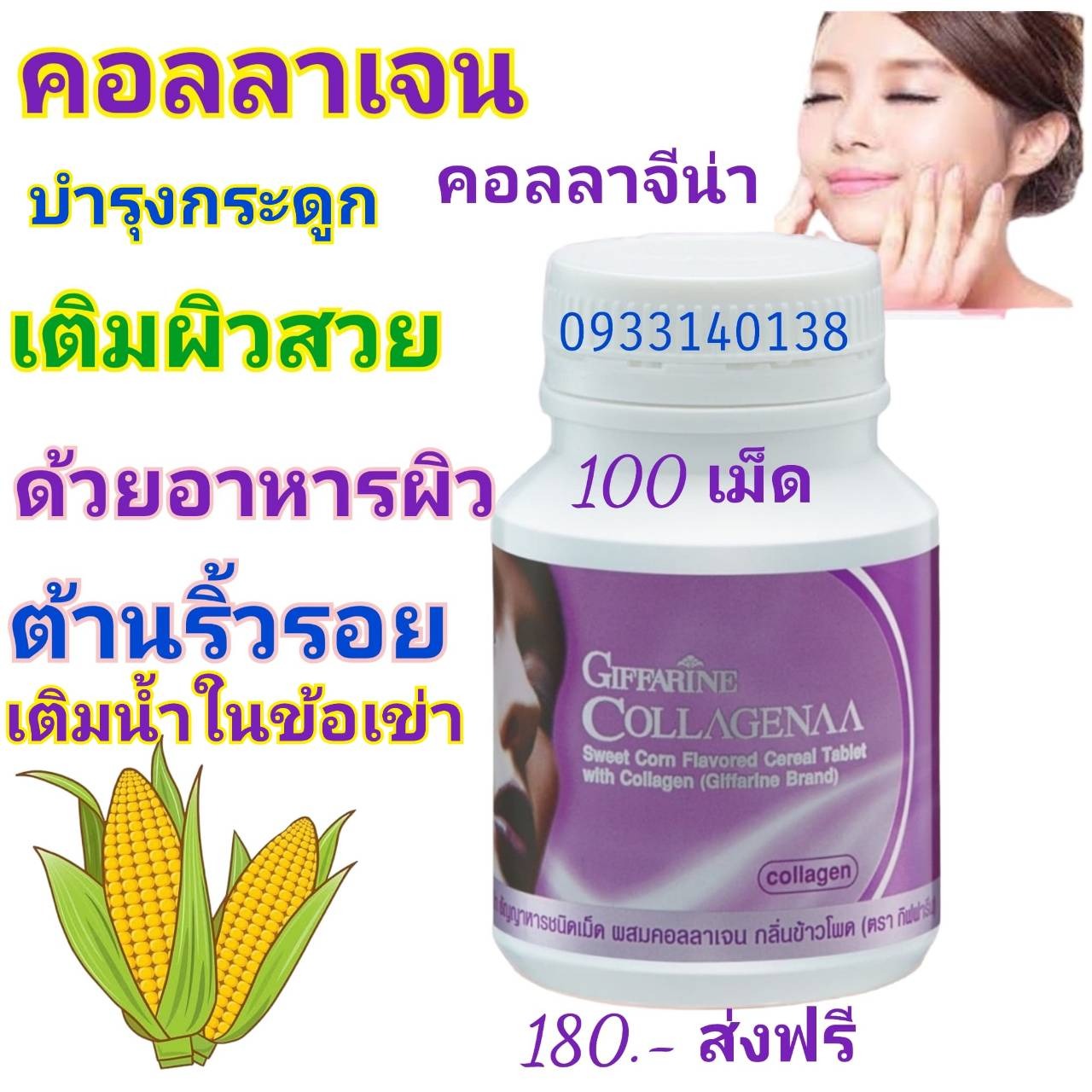 กิฟฟารีน กาแฟเพื่อสุขภาพ by grape Facebook ad: โปรโมชั่น ส่งฟรีปลายทาง ทุกออเดอร์ ทักเลย--->