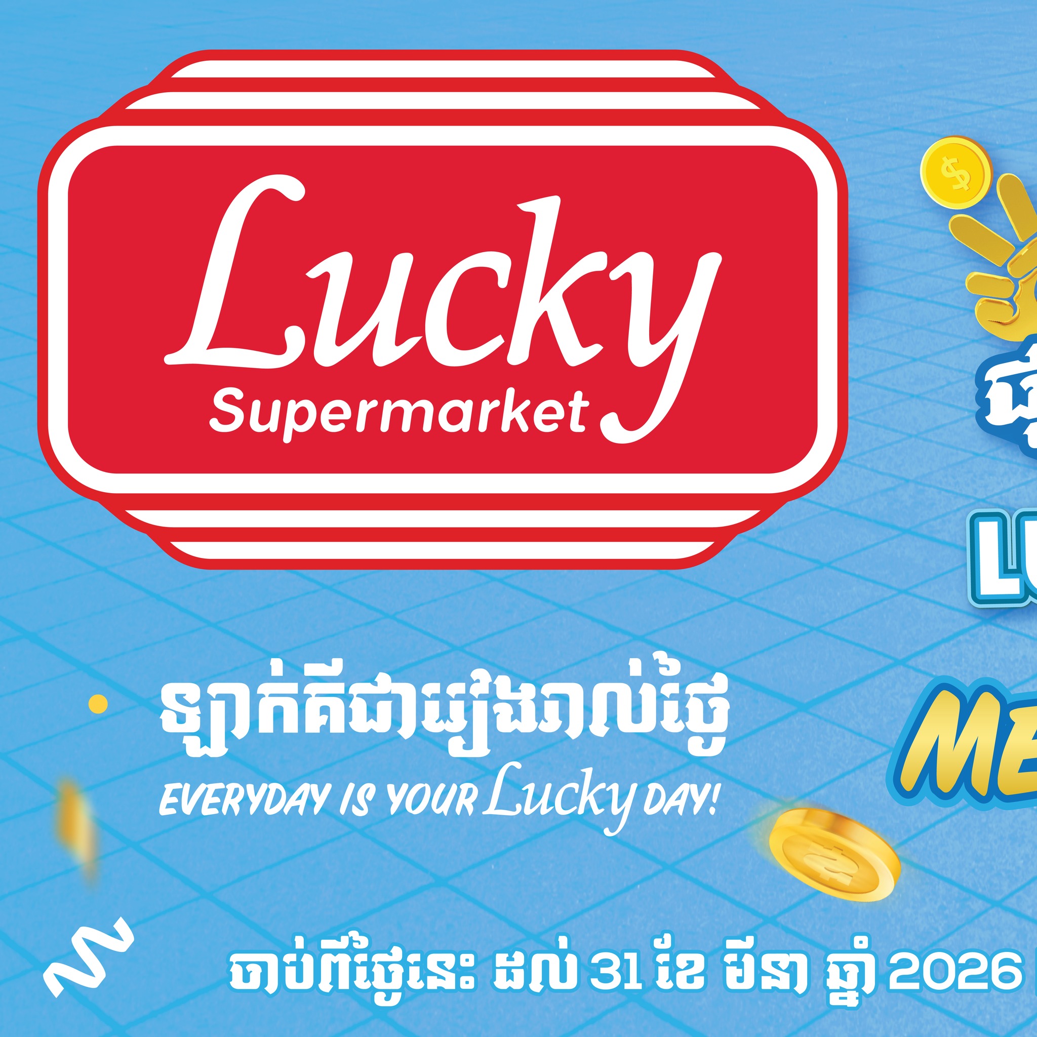 Lucky Supermarket Facebook ad