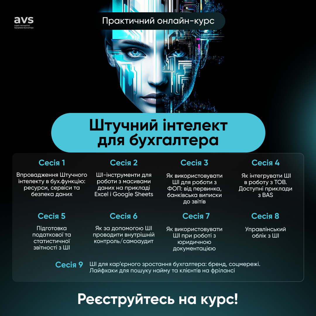Сервіс підтримки бухгалтера Facebook ad