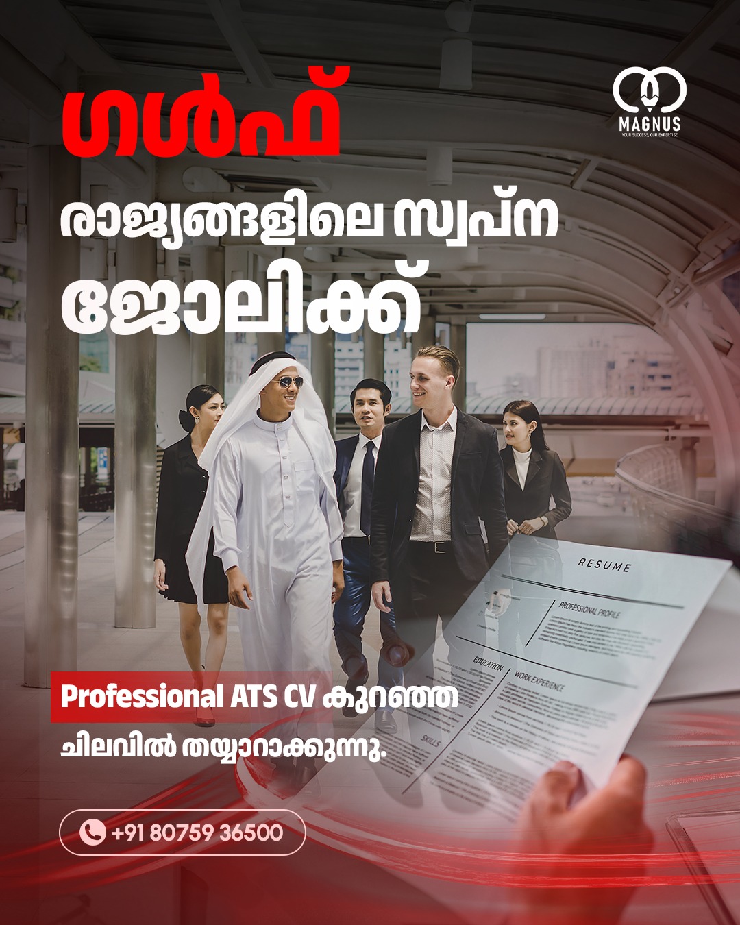 Future Dots Facebook ad: കേരളത്തിലെ ആദ്യത്തെ ISO Certified CV Writing Company…