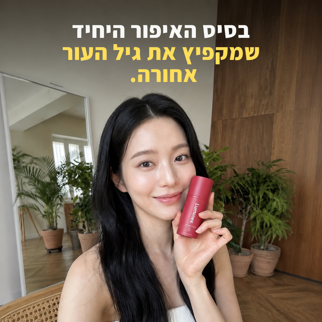 Jonas Müller Facebook ad: למה נשים מעל גיל 50 בוחרות בזה במקום בוטוקס