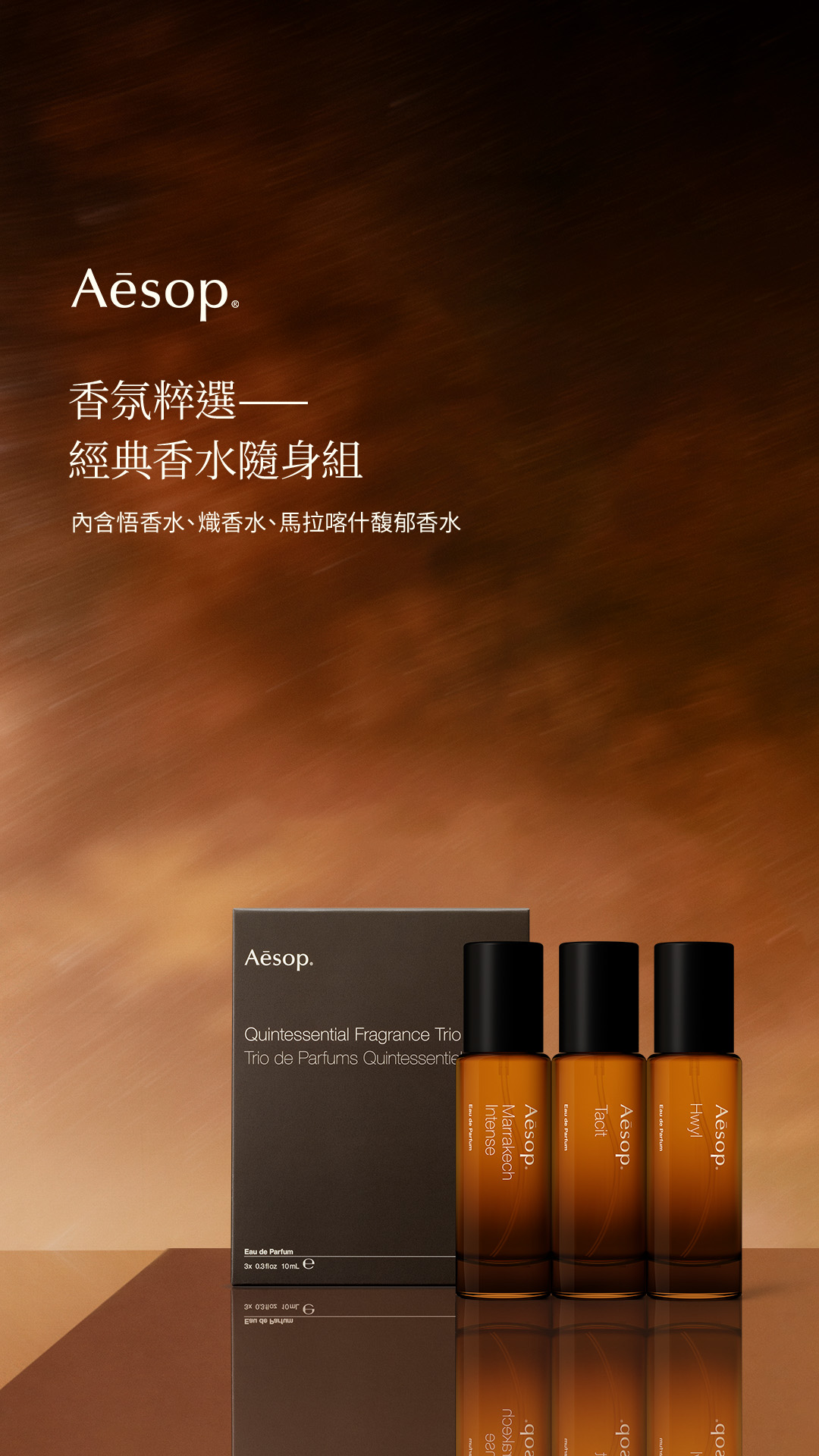 Aesop Facebook ad