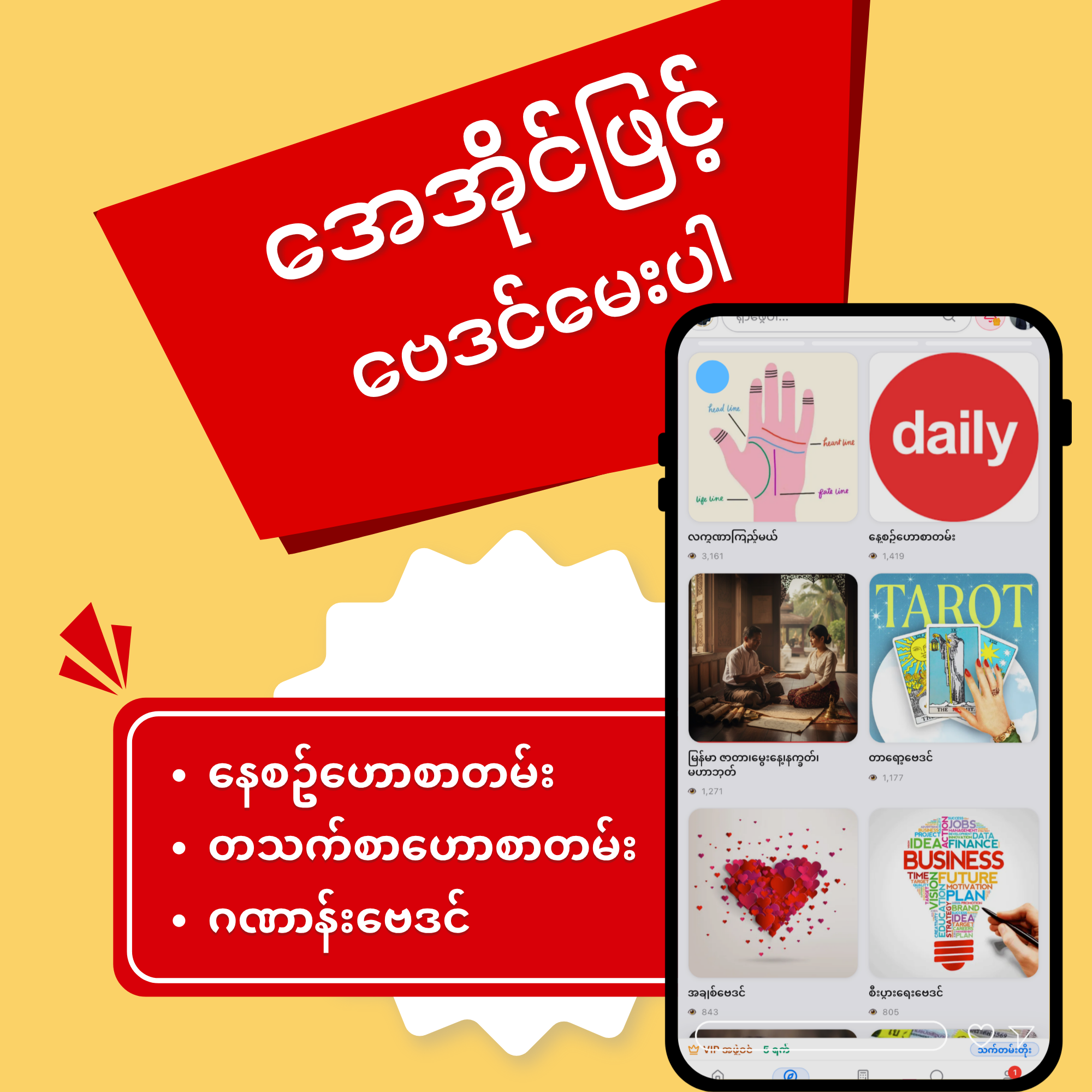 MWS Digital Agency Facebook ad