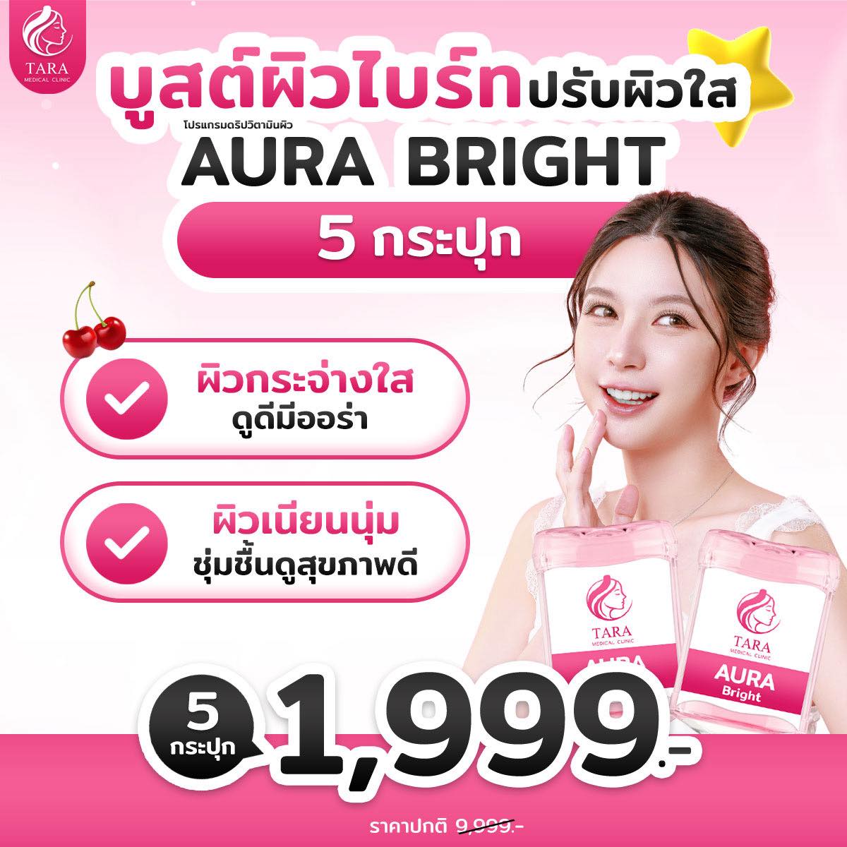 Tara Medical Clinic Facebook ad