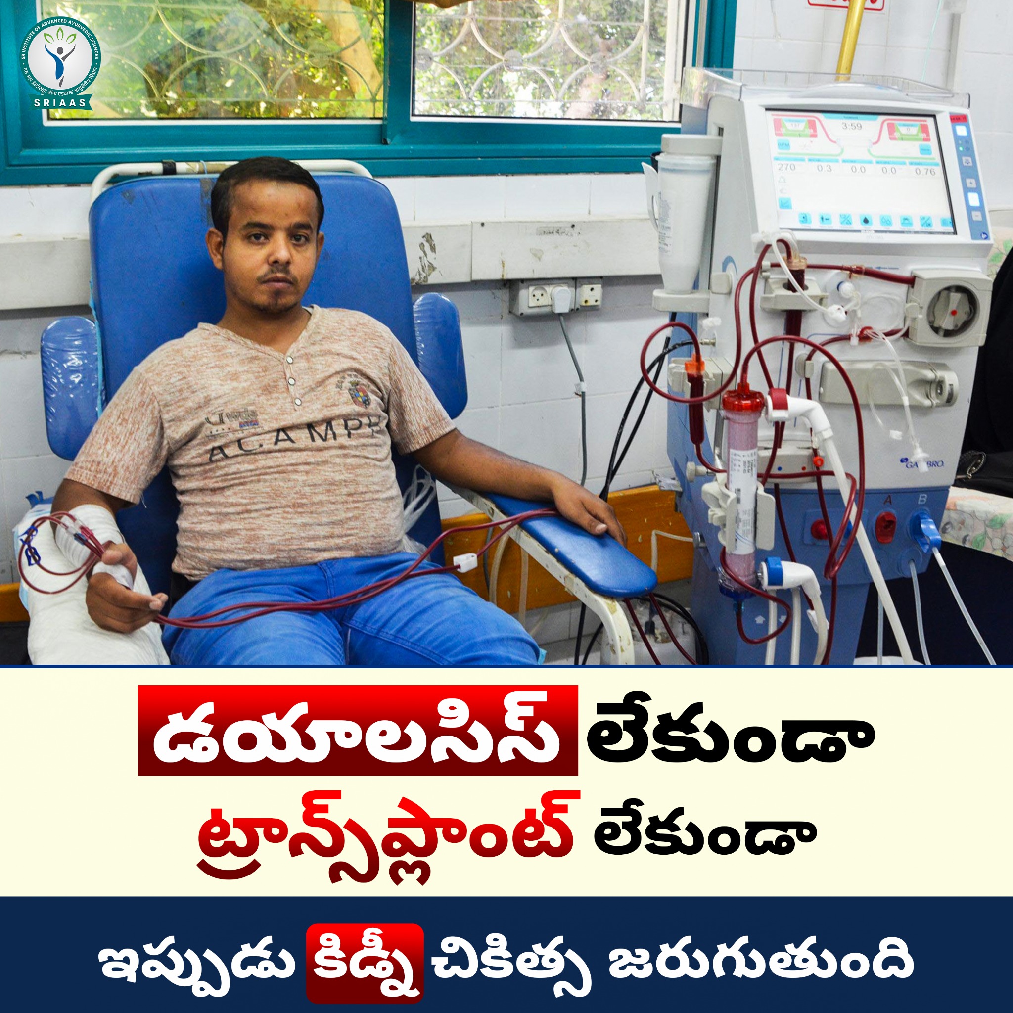Sriaas కిడ్నీ చికిత్స Facebook ad: Chat with us