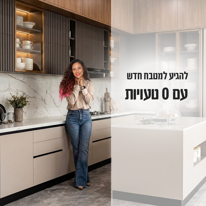 איילת זוארץ הופמן תכנון, עיצוב פנים ויזמות נדל"ן Facebook ad