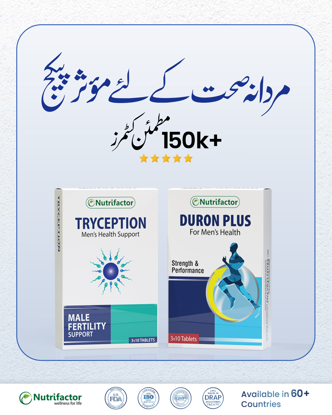 Nutrifactor Middle East Facebook ad
