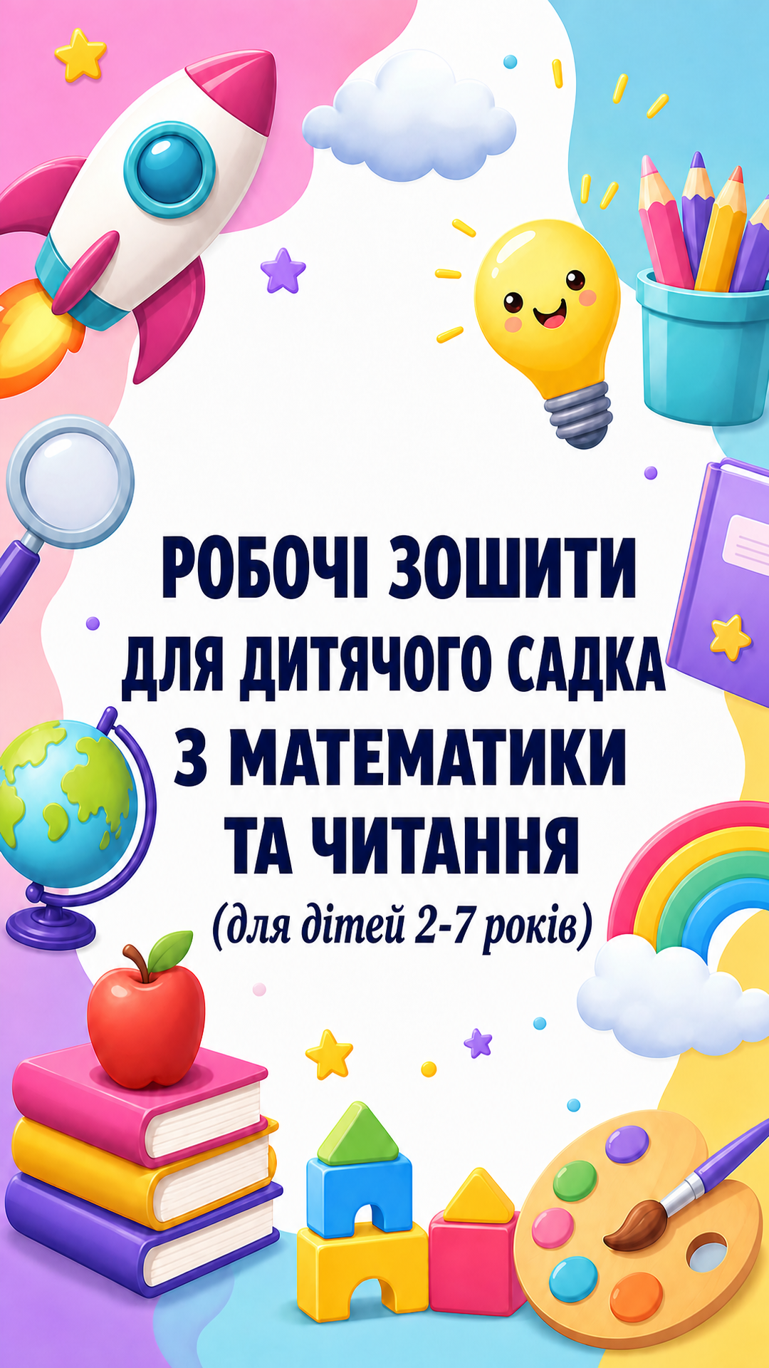 LogicLike Kids: ABC, Reading, Tracing Facebook ad
