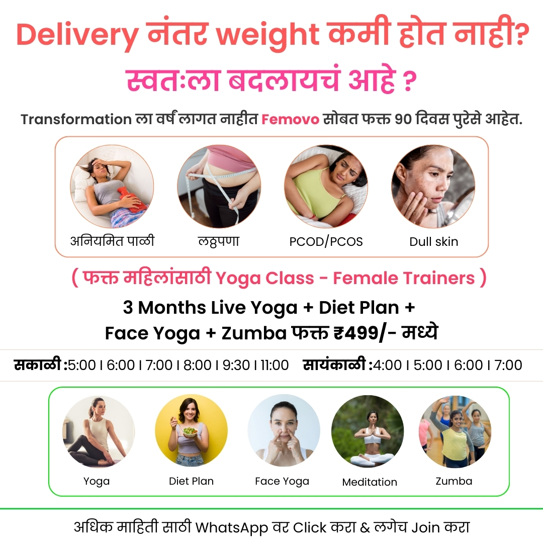 Femovo.marathi Facebook ad