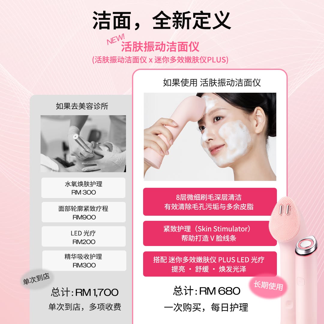 Medicube Malaysia Facebook ad