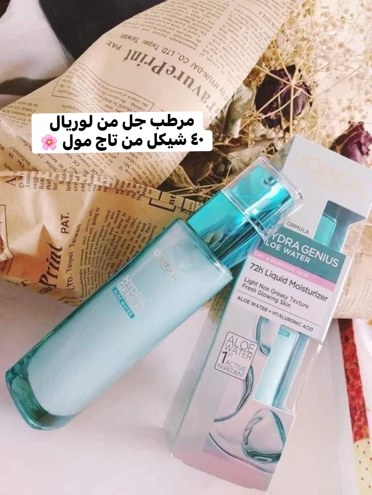 تاج مول Facebook ad: من قسم المكياج عروض ما بتخلص
