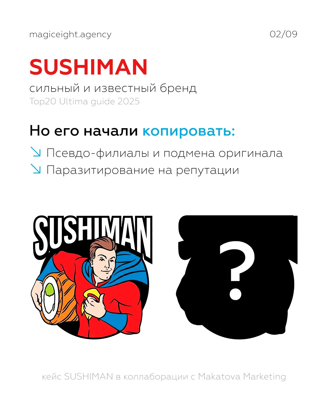 Magiceight Digital Agency Facebook ad: Мы помогаем новым проектам стартовать с сильной позицией…