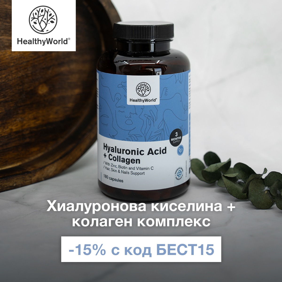 FutuNatura - Моят живот Facebook ad