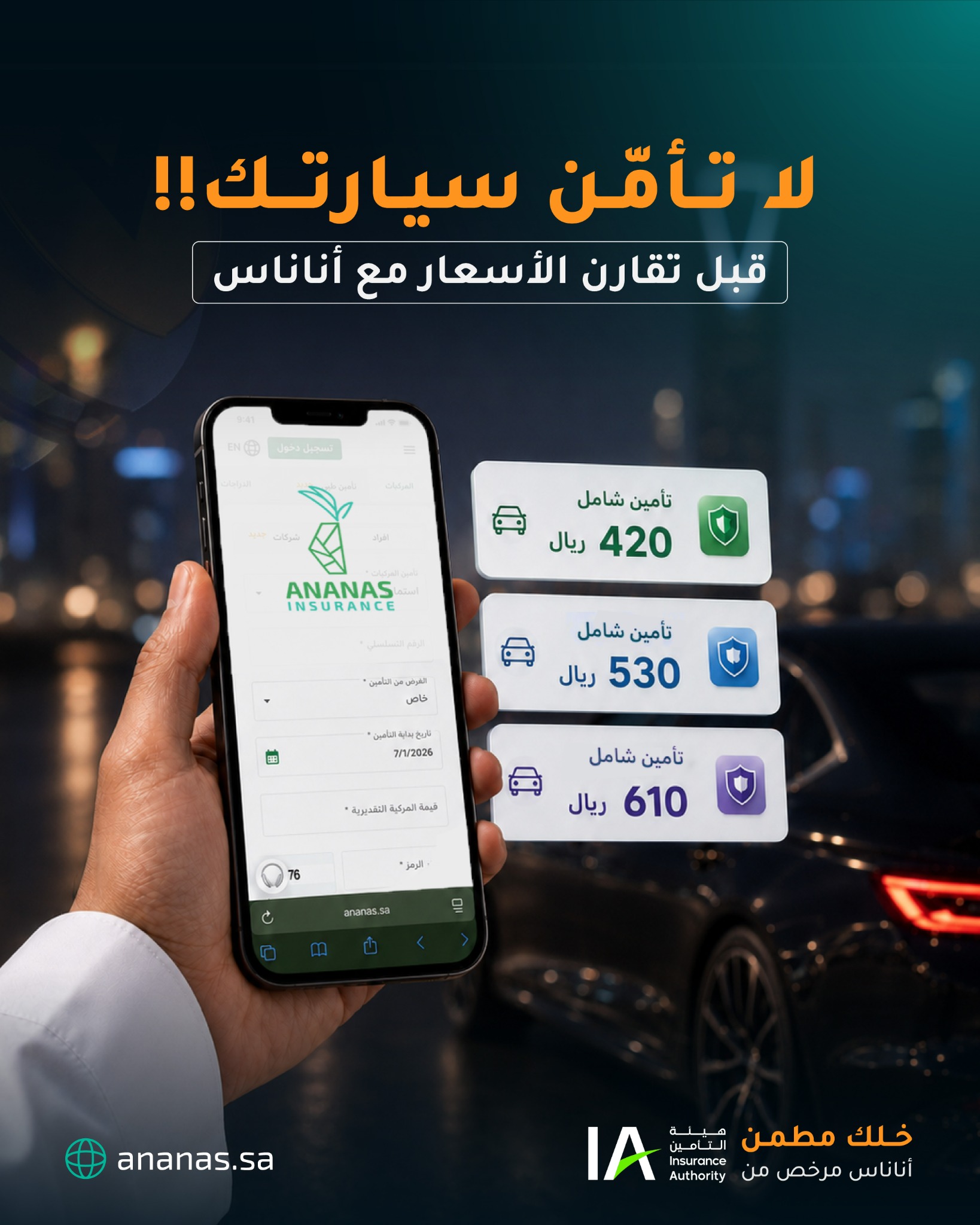 Ananas Insurance Facebook ad
