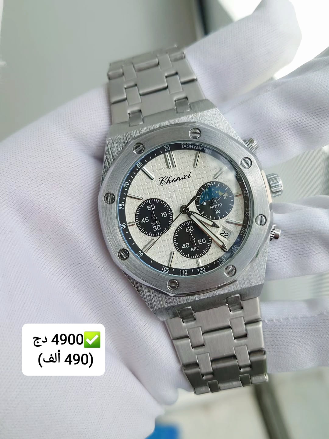 Montres Constantine Mouhino Facebook ad: ساعات رجالية اصلية