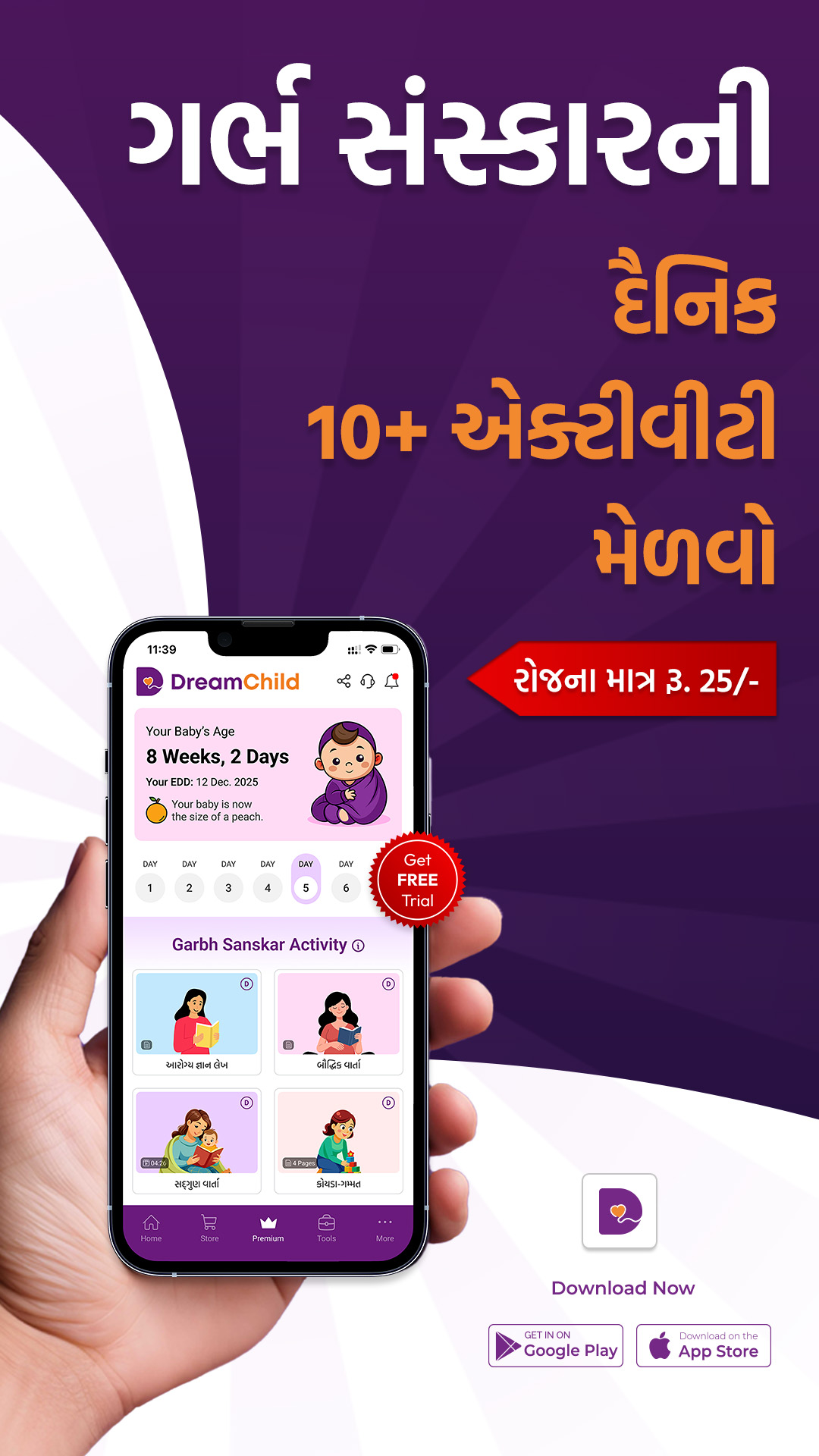 Dreamchild Garbhsanskar Facebook ad from May 6, 2026