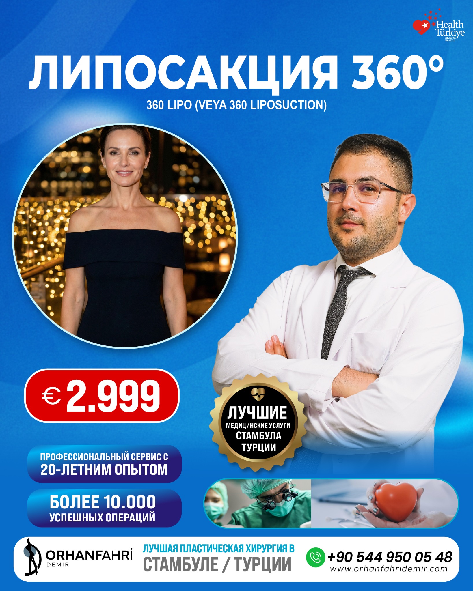 Dr. Orhan Fahri Demir Facebook ad: Лучшие медицинские услуги Турции/Стамбула