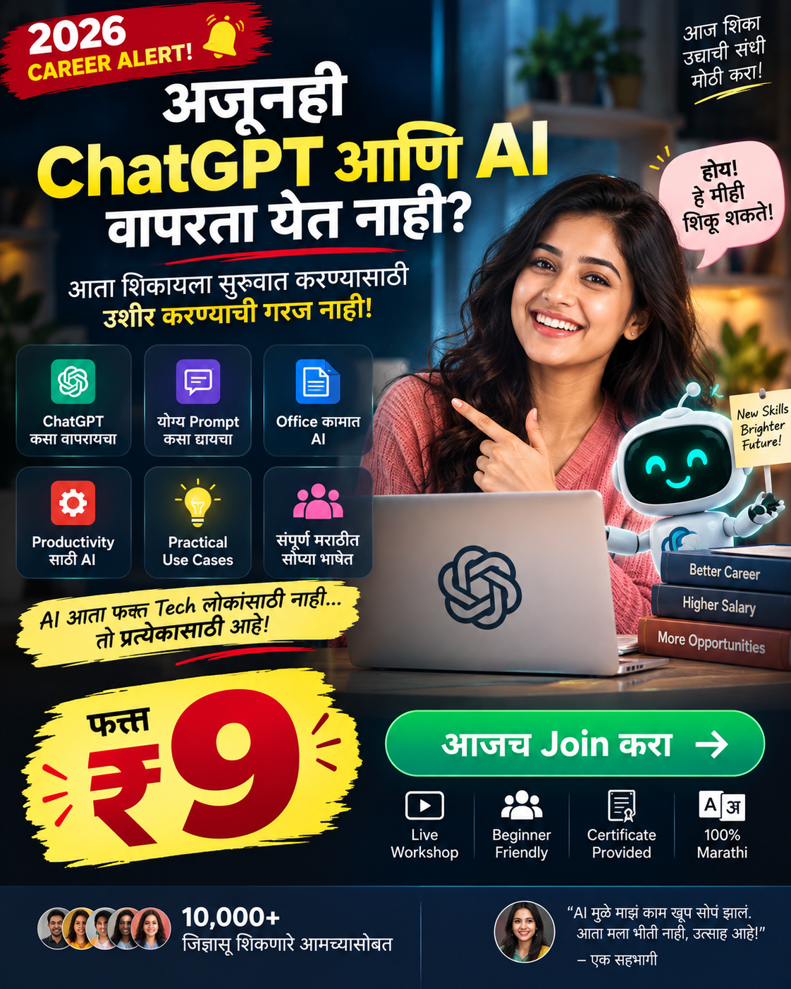 Bhushan AiWala Marathi Facebook ad: ChatGPT + AI Tools मराठीत शिका