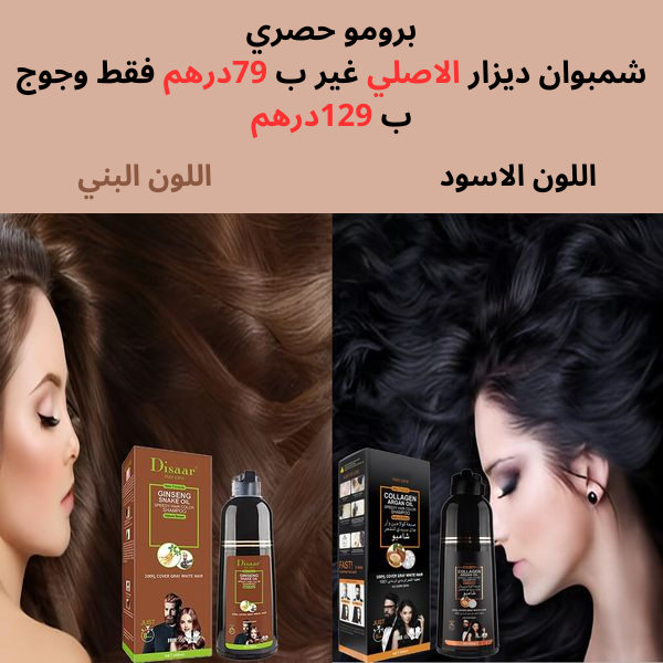 Shri Hani Facebook ad: كمية قليلة ومحدودة